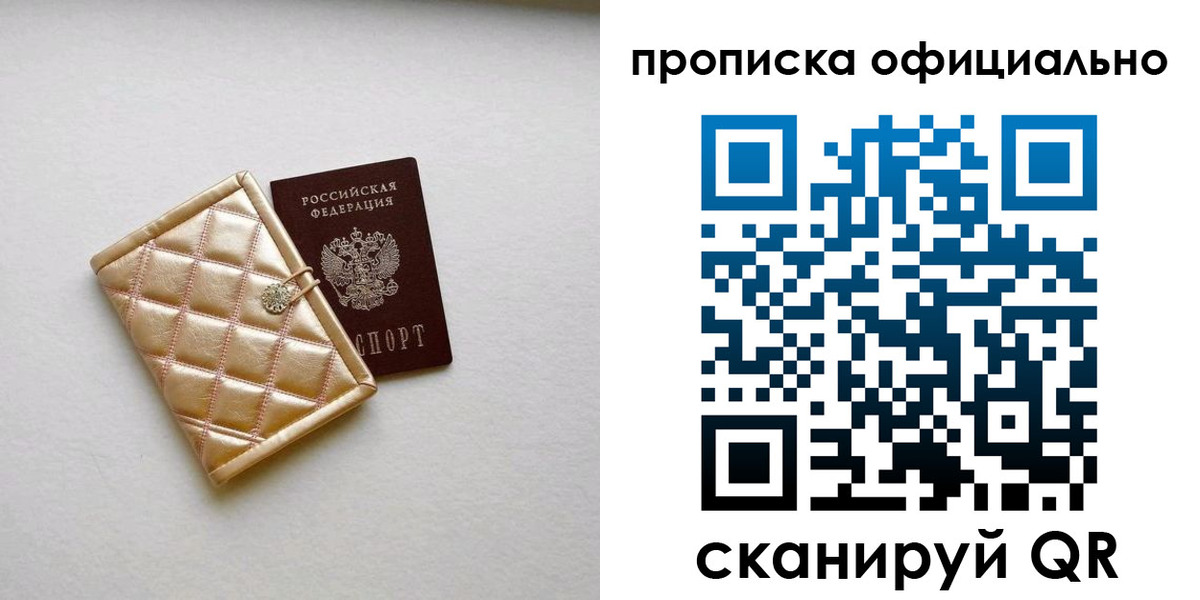 временная регистрация в квартире в Шумерле