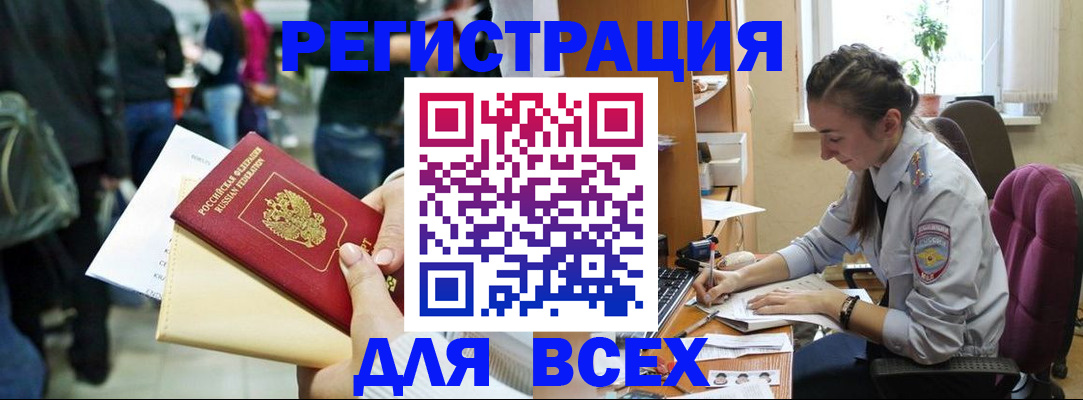 прописка для кредита в Шумерле