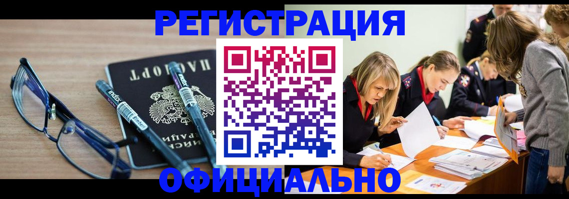 временная регистрация адрес в Шумерле