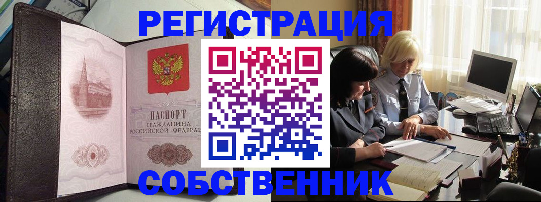 прописка паспорт в Шумерле