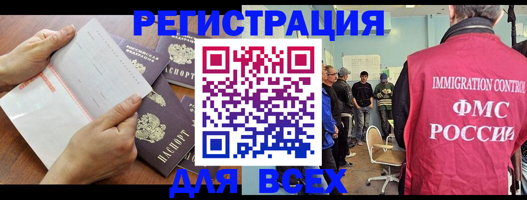 временная регистрация поиск в Шумерле